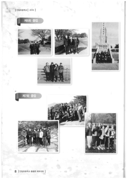제15회 안암초등학교 총동문 체육대회