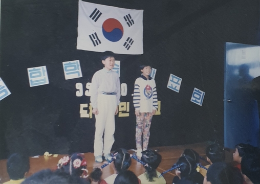 보덕초등학교 종합학습발표회2(1993)