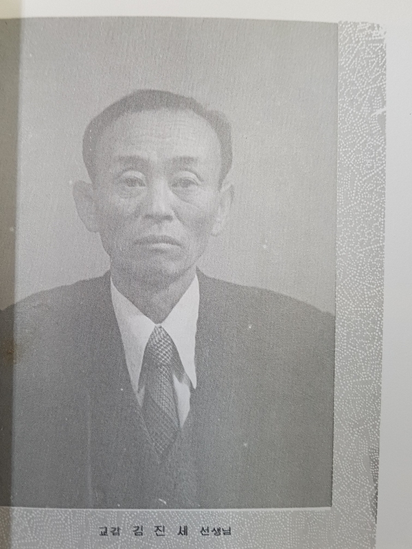 1976년 범화초등학교 교감선생님.jpg