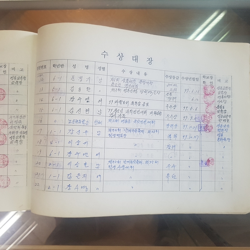 수상대장(노송초)-99 (3).jpg