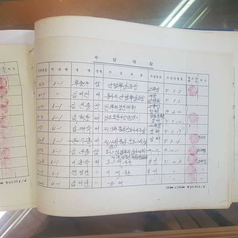 수상대장(노송초)-91.jpg