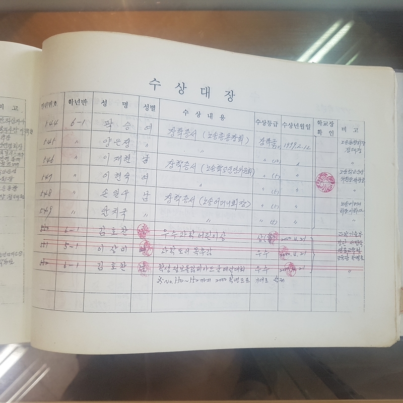 수상대장(노송초)-99.jpg