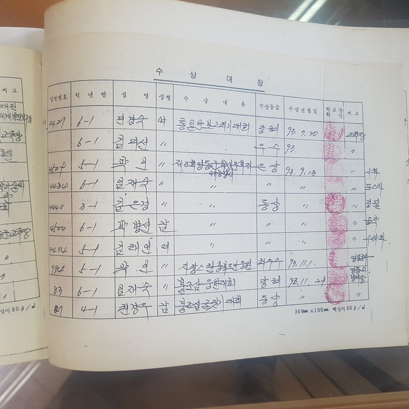 수상대장(노송초)-93 (2).jpg