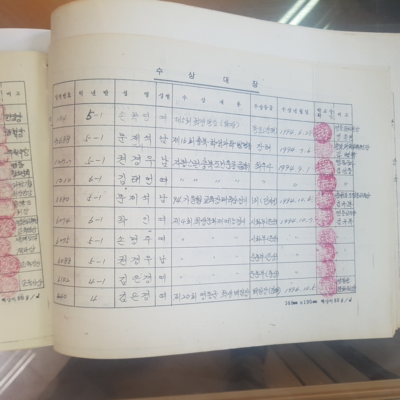 수상대장(노송초)-94 (2).jpg