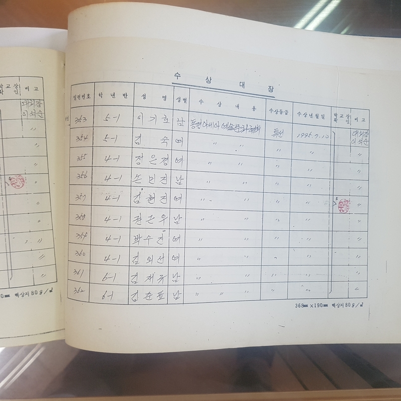 수상대장(노송초)-95 (3).jpg