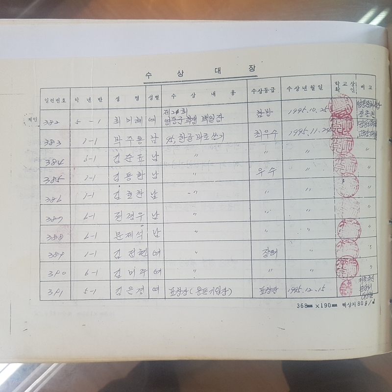 수상대장(노송초)-95 (6).jpg