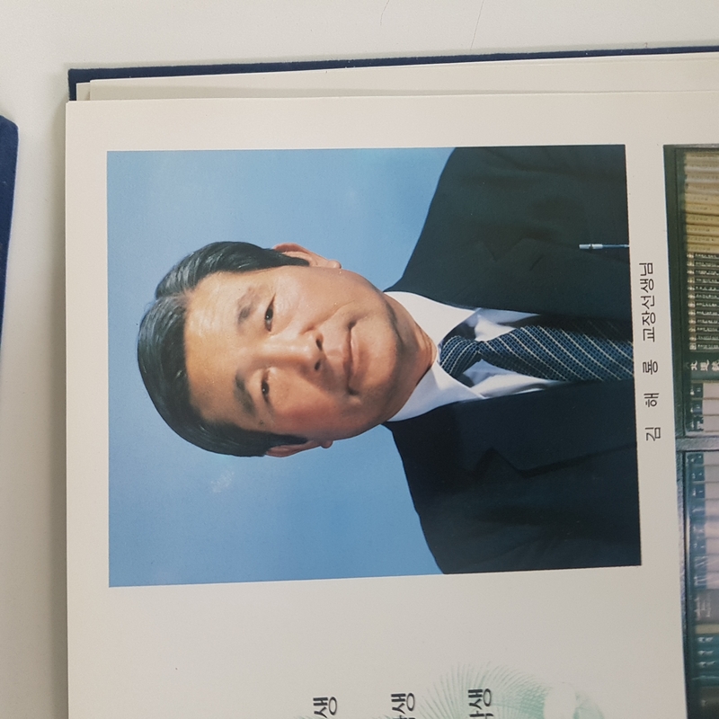 1989년 교장선생님.jpg