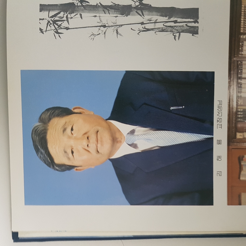 1988년 교장선생님.jpg