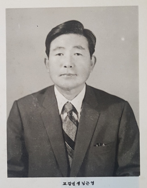 근영 교감선생님(용문중)-1976.12.31.jpg