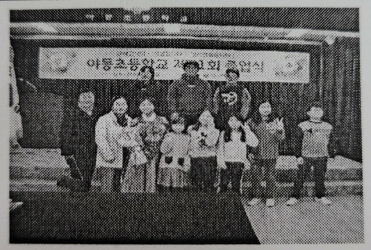 야동초등학교 졸업식