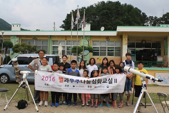 야동초등학교 별과 우주 나눔 심화 교실