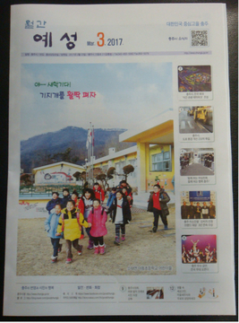 야동초등학교 월간소식지