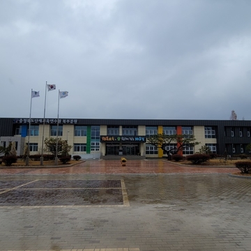 중앙탑초등학교 현재전경