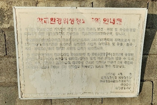이원초등학교 지탄분교
