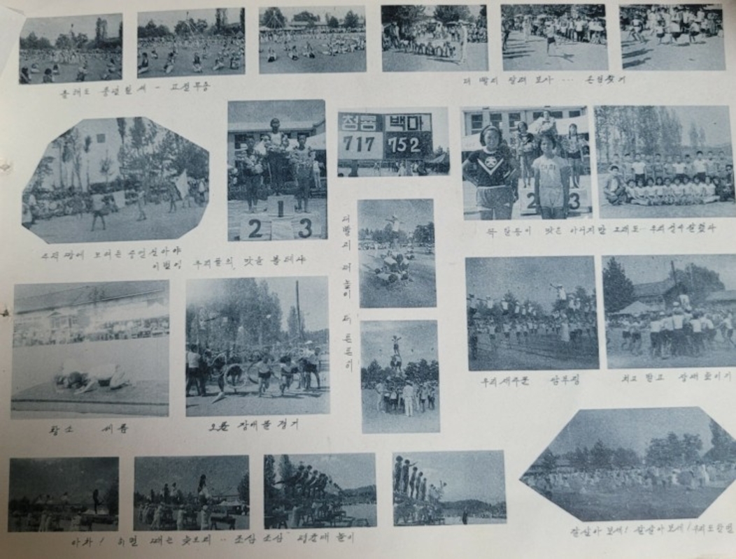 대소원초졸업앨범1968운동회.jpg