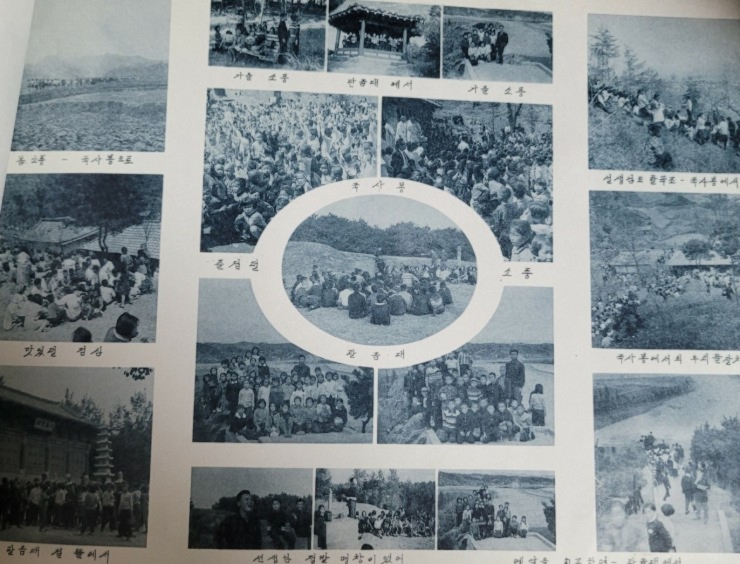 대소원초졸업앨범1968소풍.jpg
