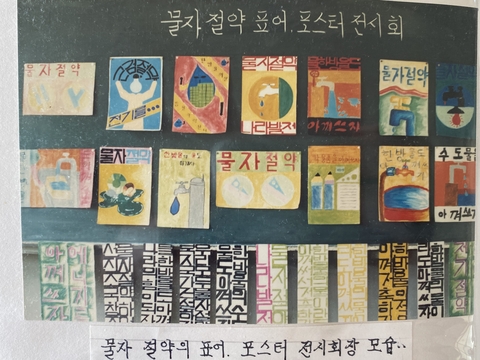 덕생분교장 학교새마을교육추진실적