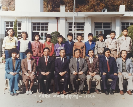 내북초등학교 제27회 졸업기념(1985)