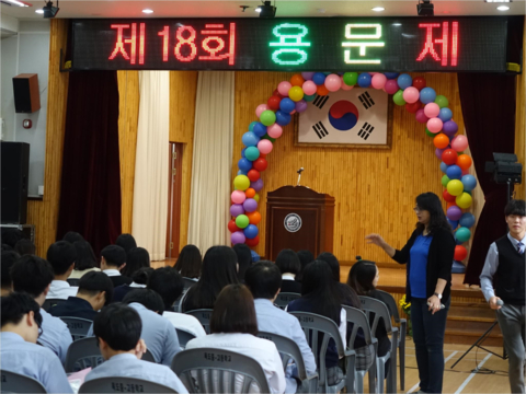 18회 용문제, 체육대회