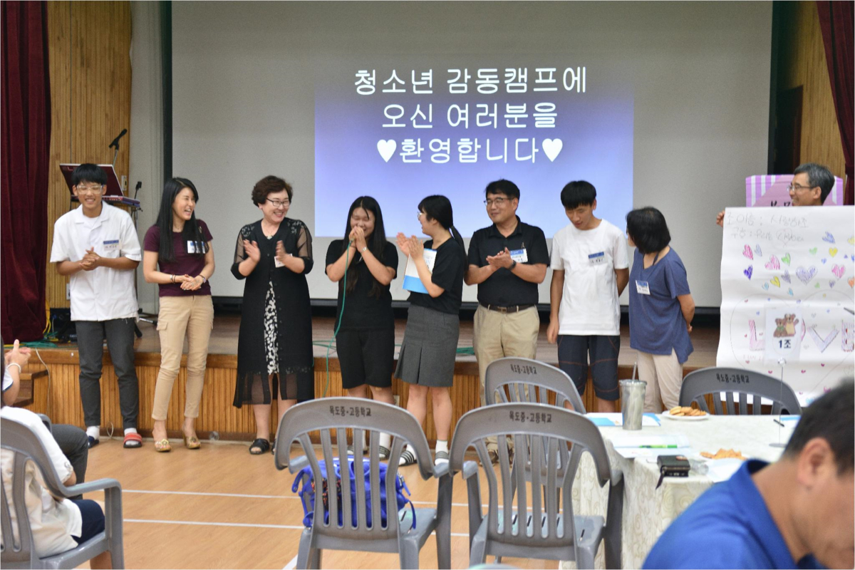 목도감동캠프4.png