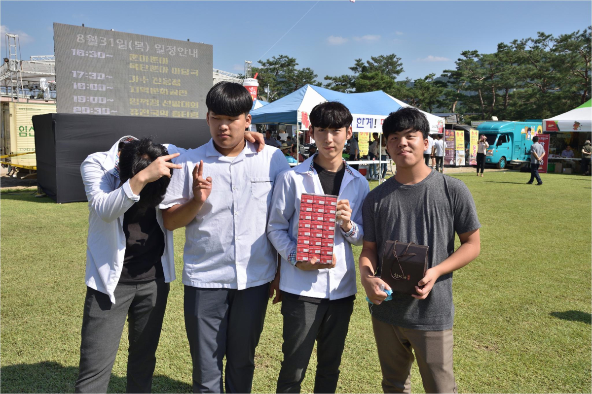 괴산고추축제4.png