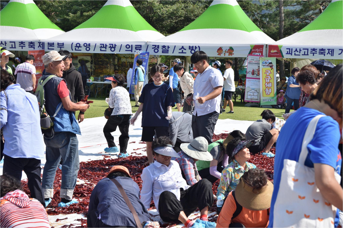 괴산고추축제.png